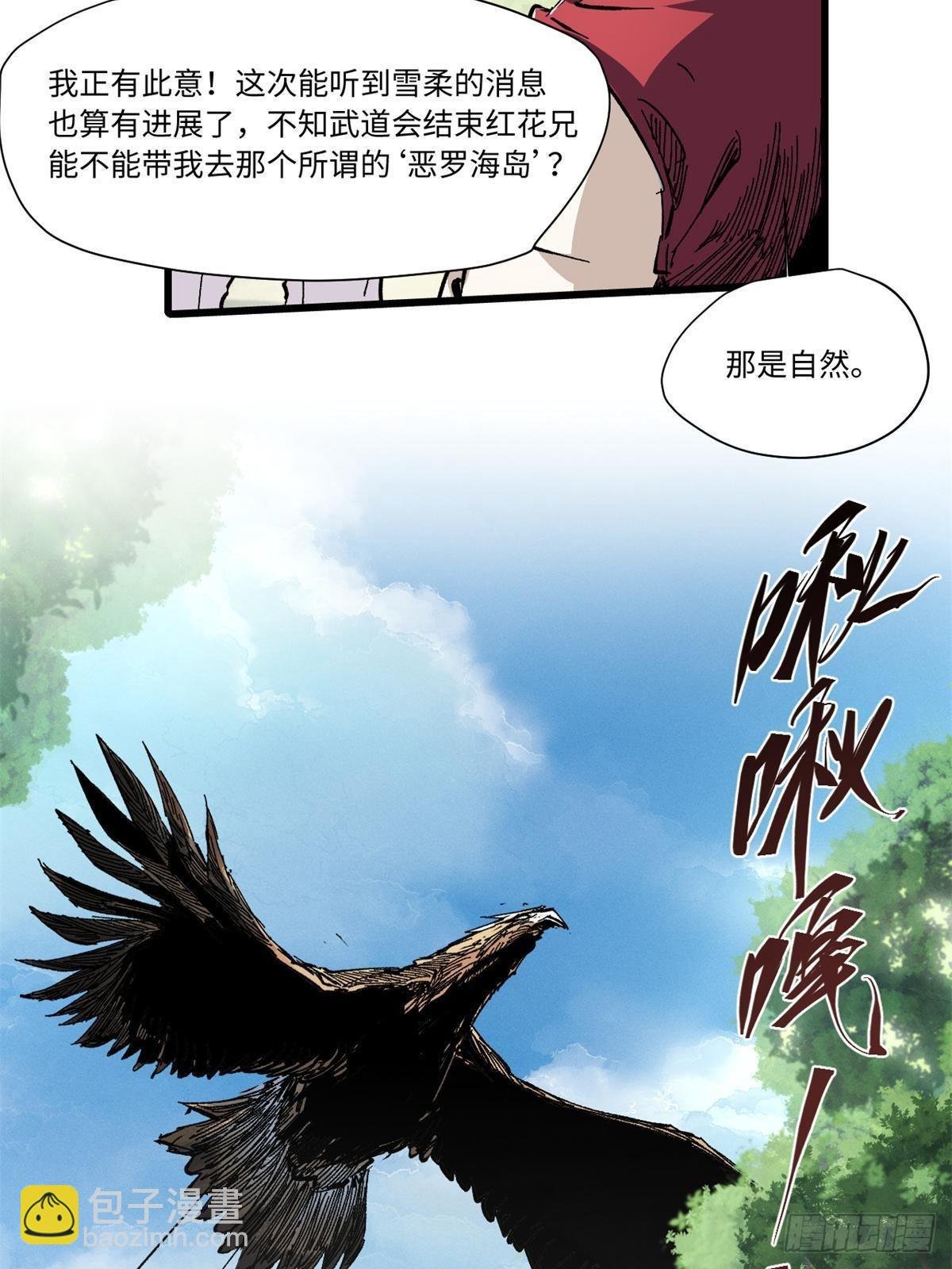 060 金雕
