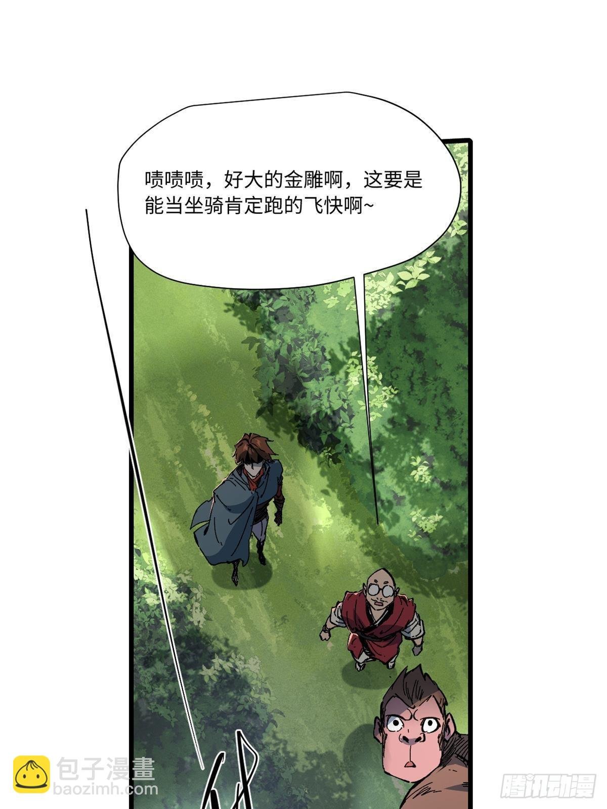 060 金雕