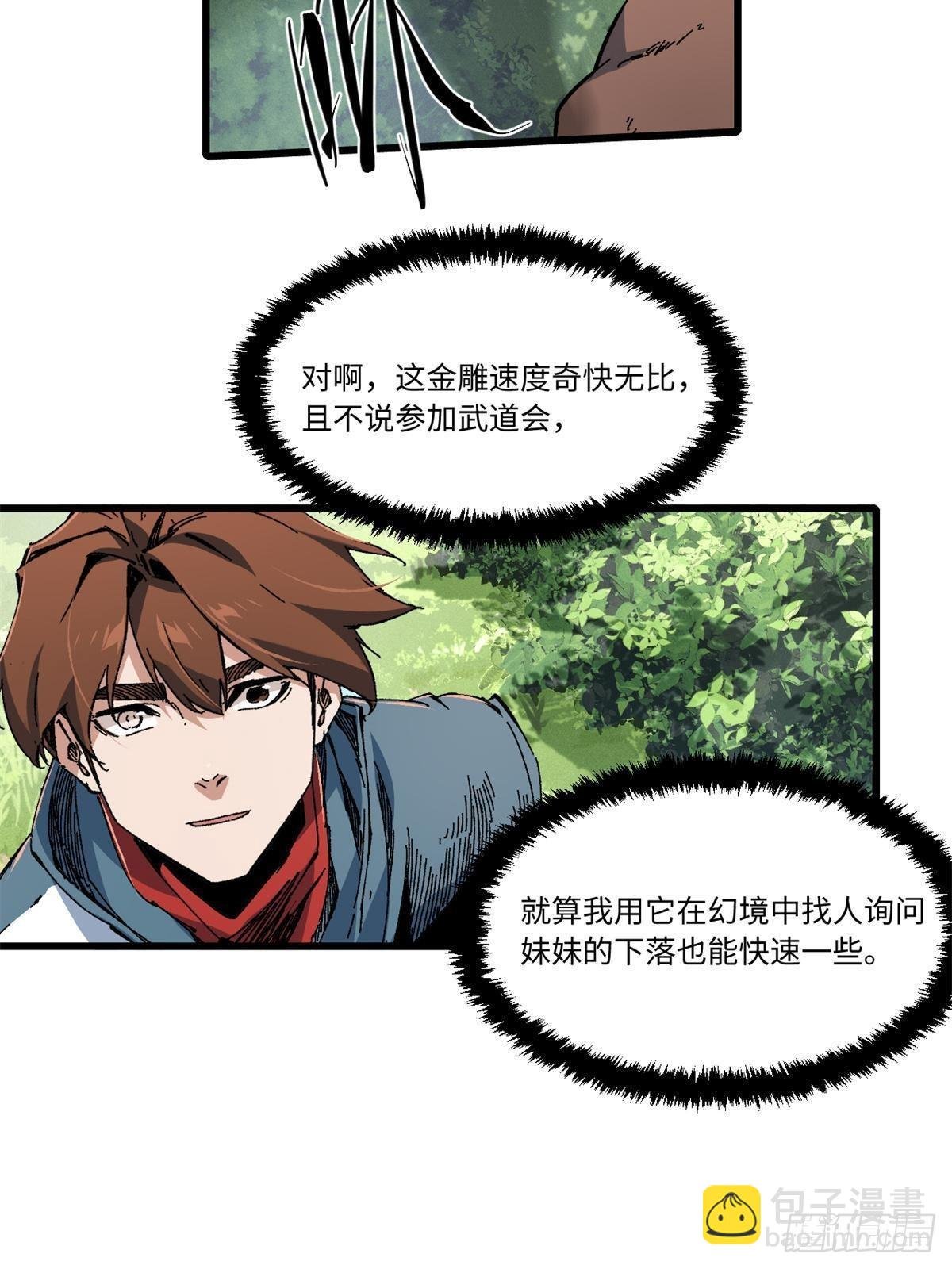 060 金雕