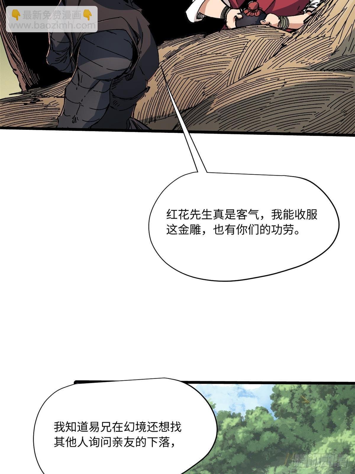 061 主仆同心