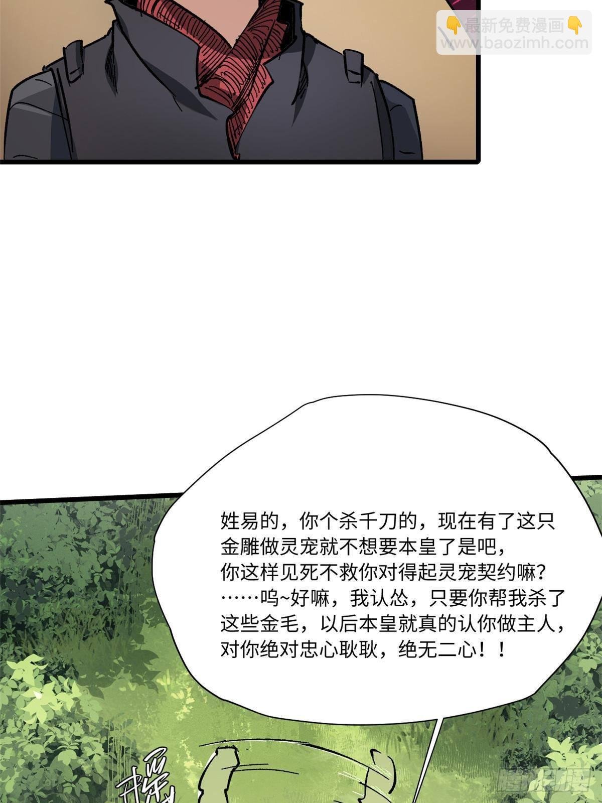 061 主仆同心