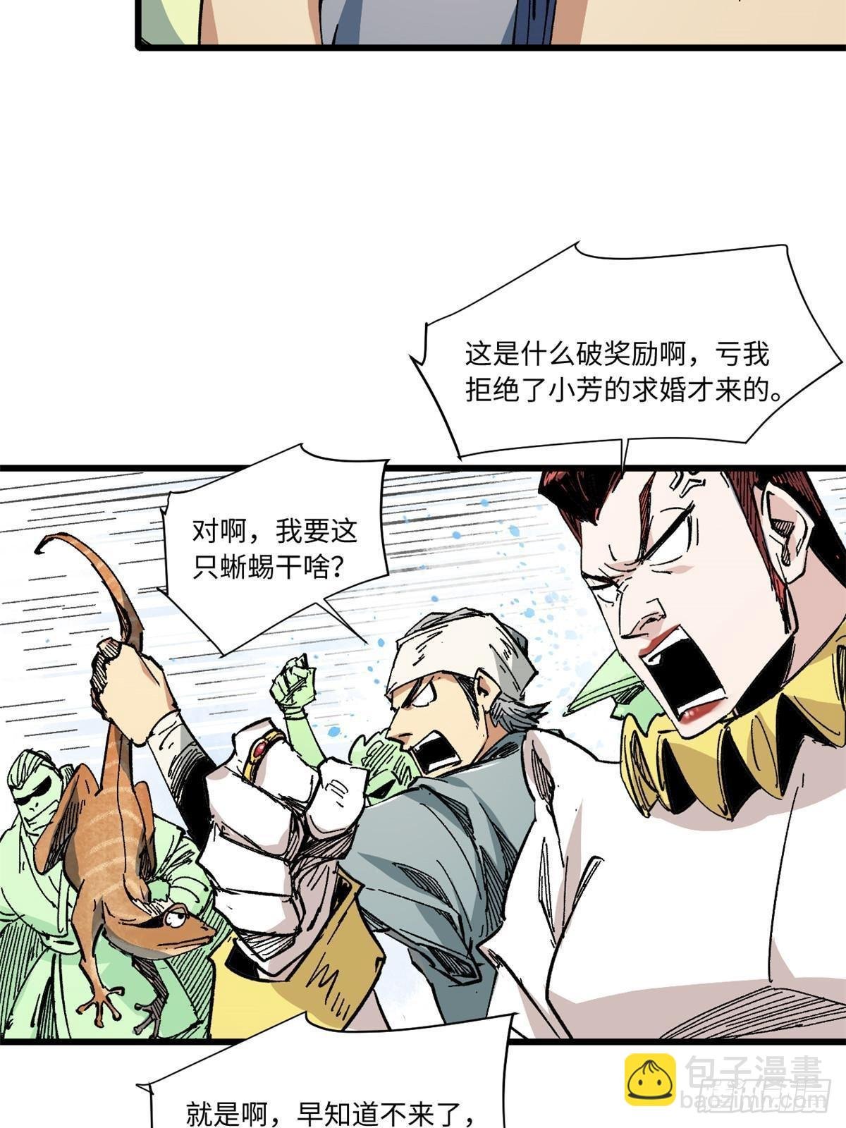 062 武道会开赛