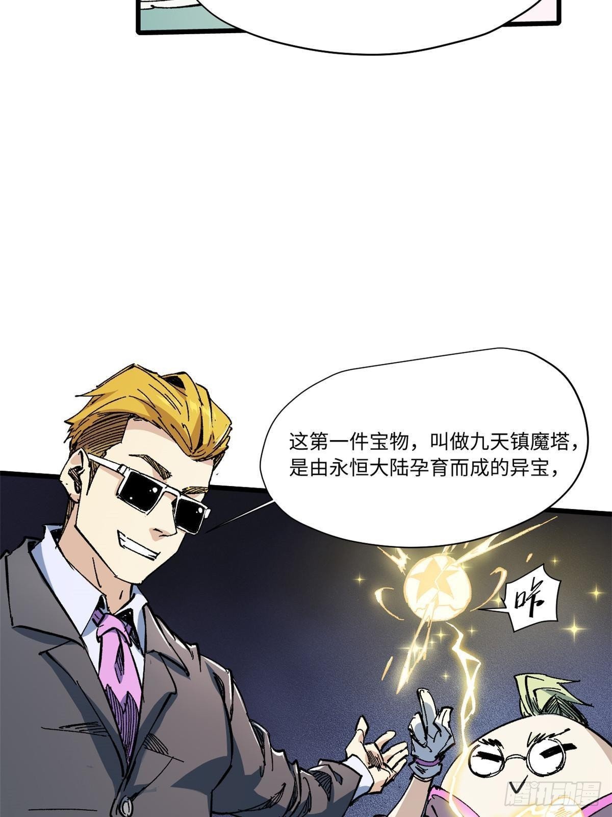 062 武道会开赛