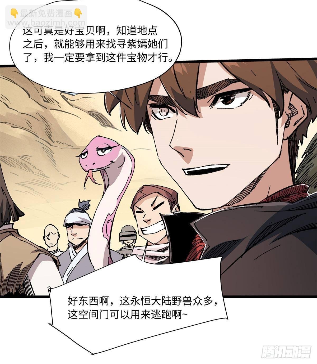 062 武道会开赛