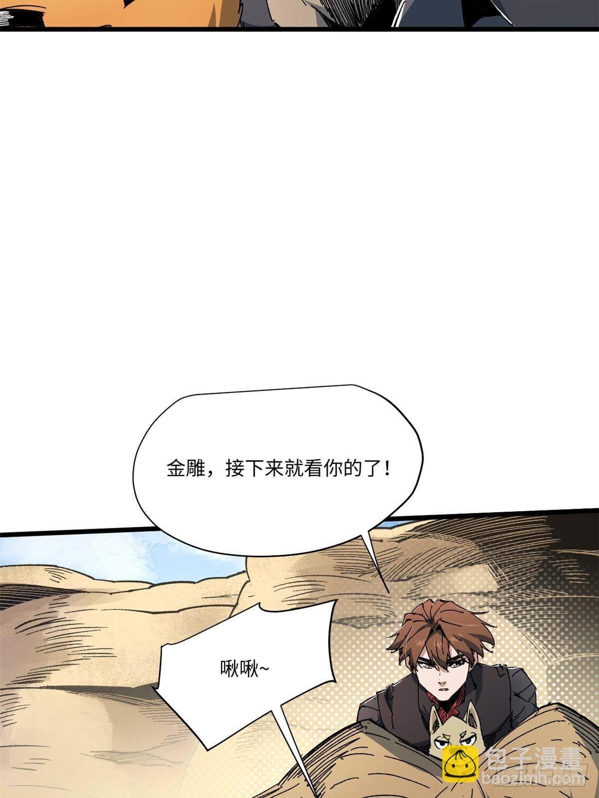 062 武道会开赛