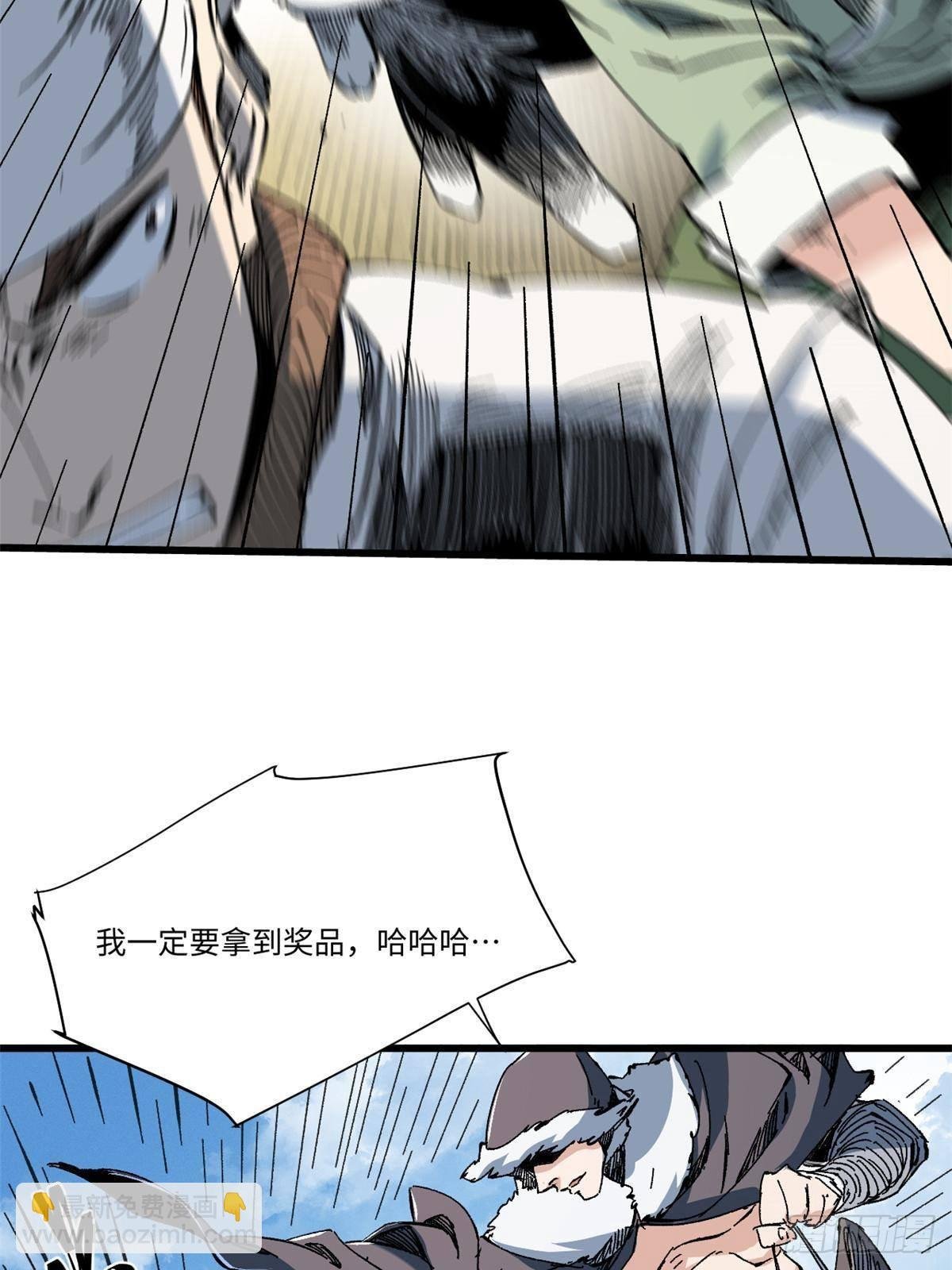 062 武道会开赛