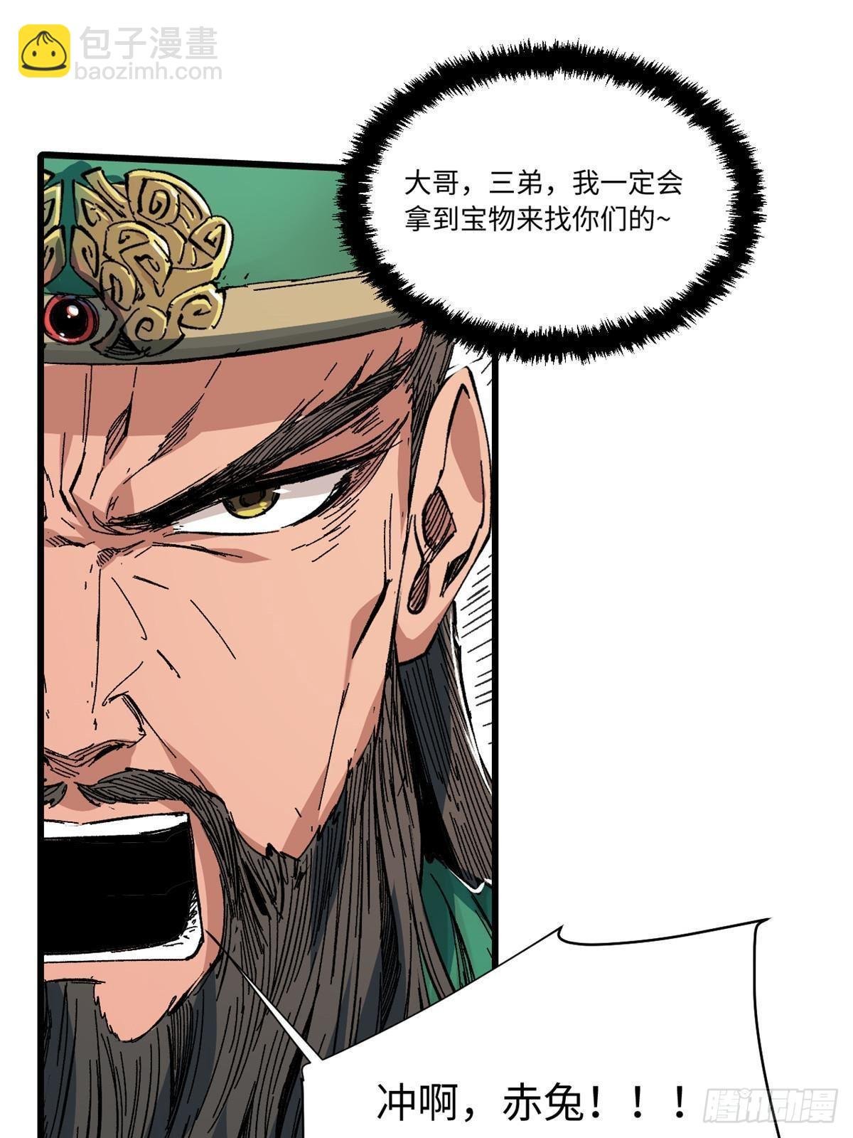 062 武道会开赛
