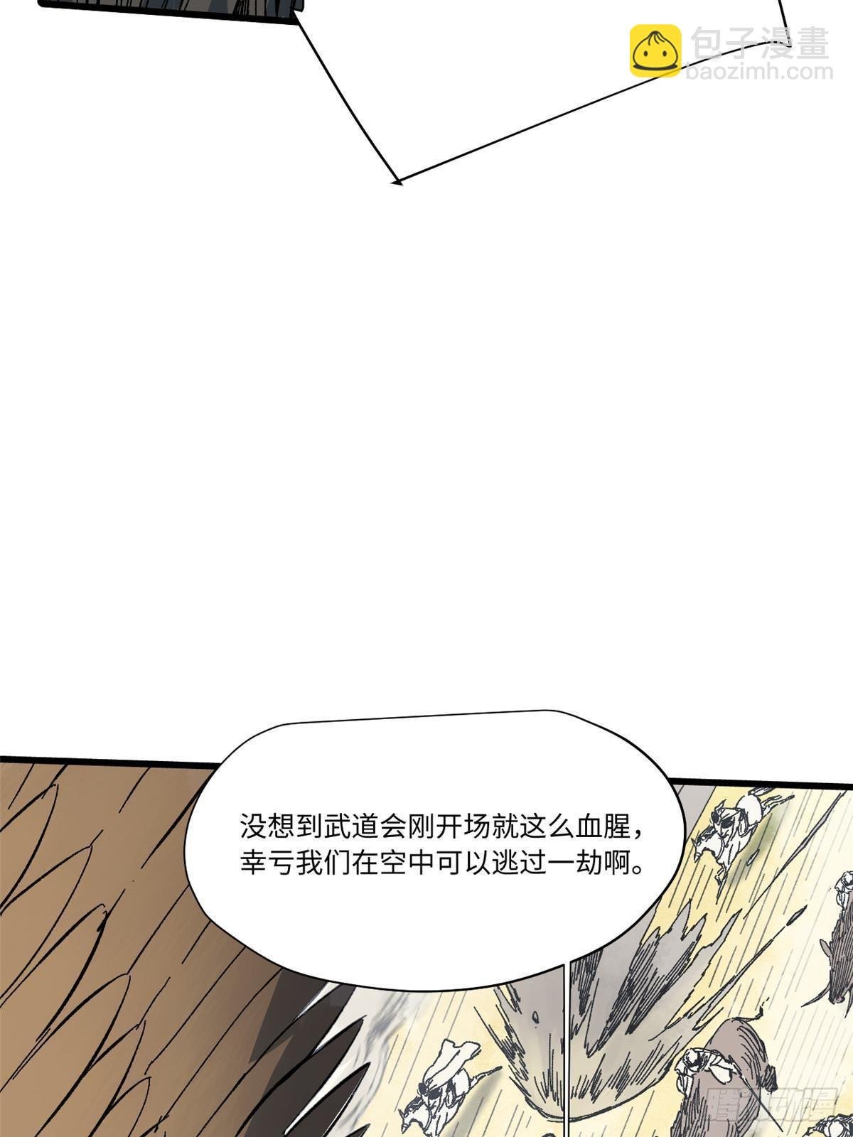 062 武道会开赛