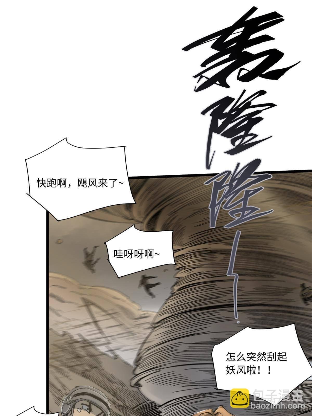 064 群英战巫师