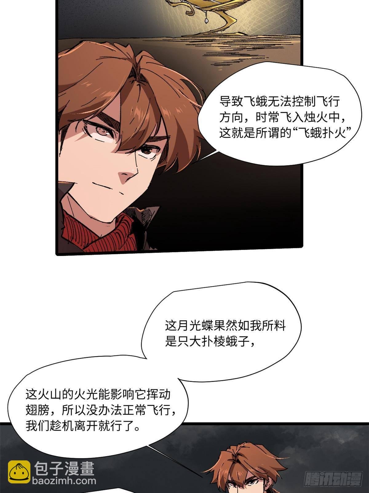 065 神海境第六重