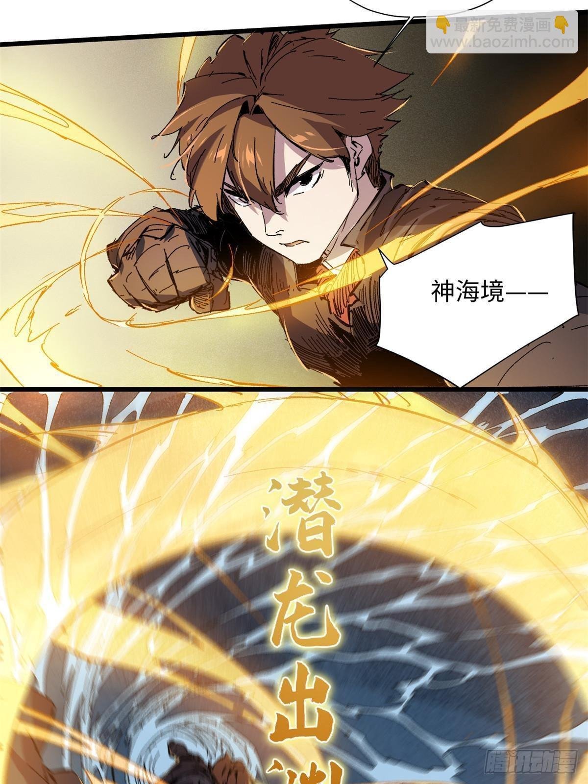 065 神海境第六重