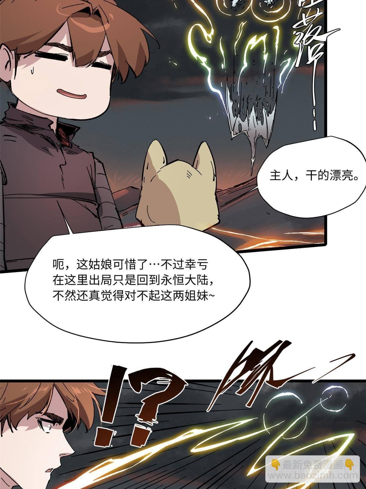 065 神海境第六重