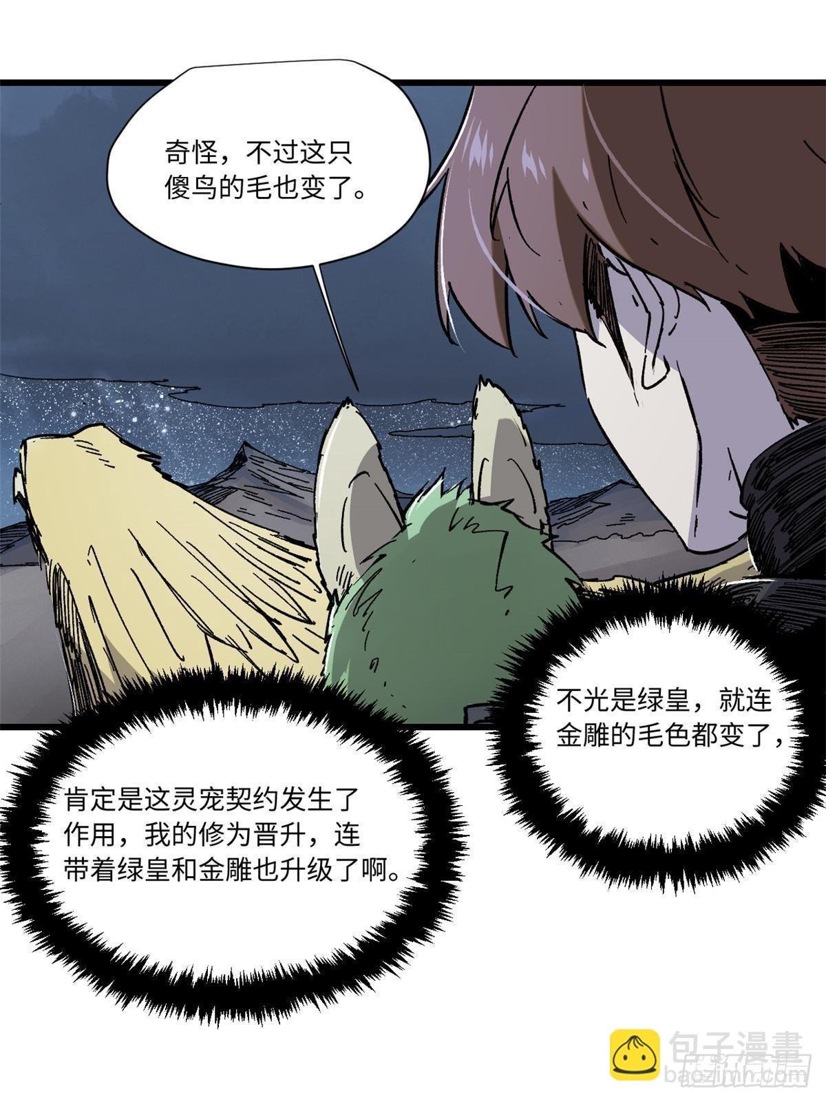 066 宿命之战