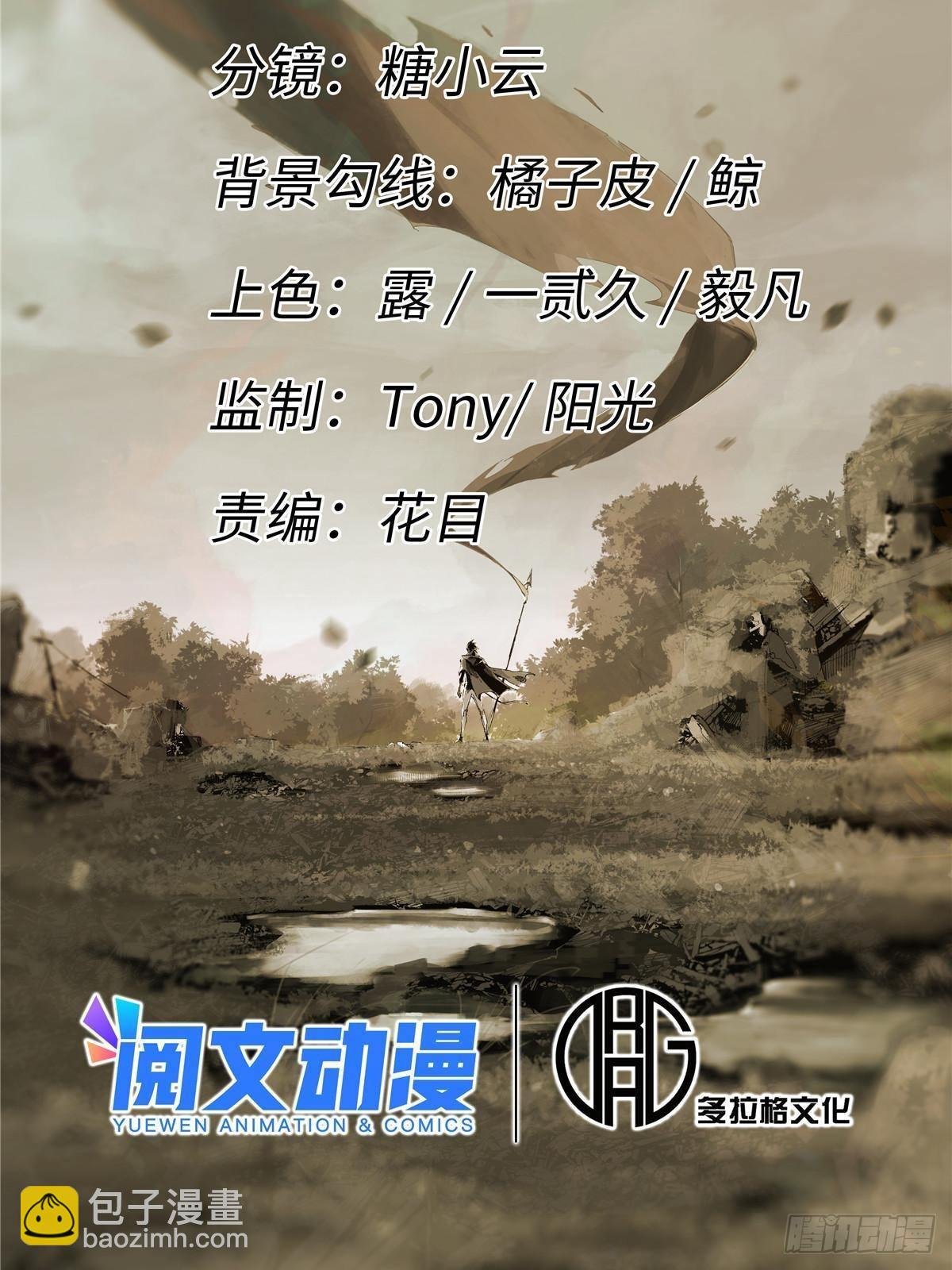 066 宿命之战