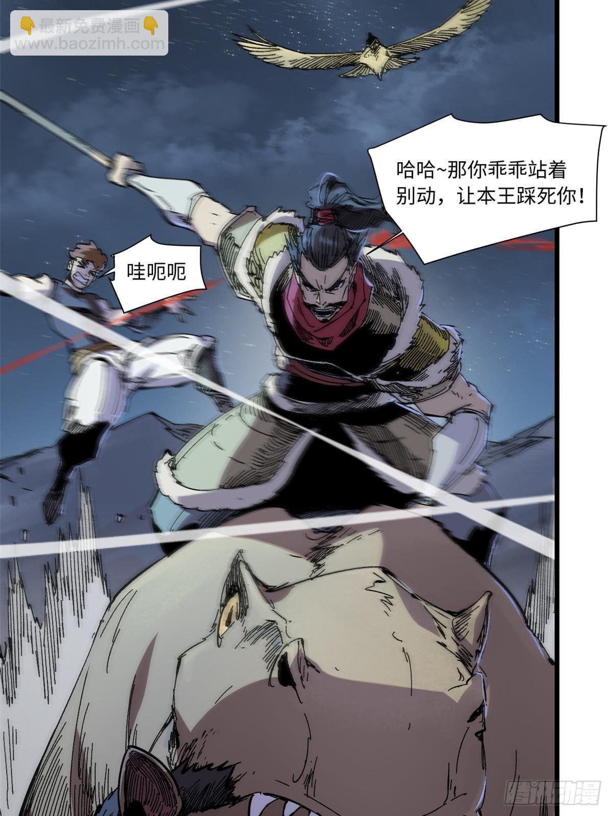 066 宿命之战