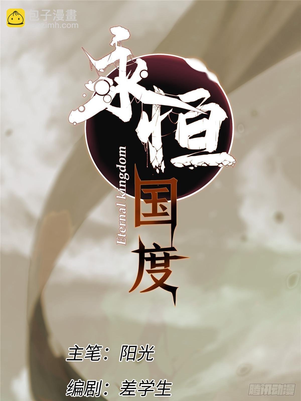 067 双王对决