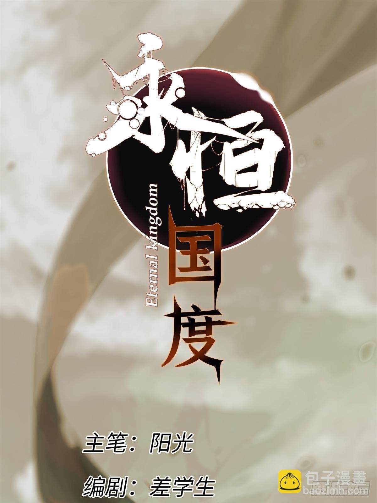 069 刀山火海