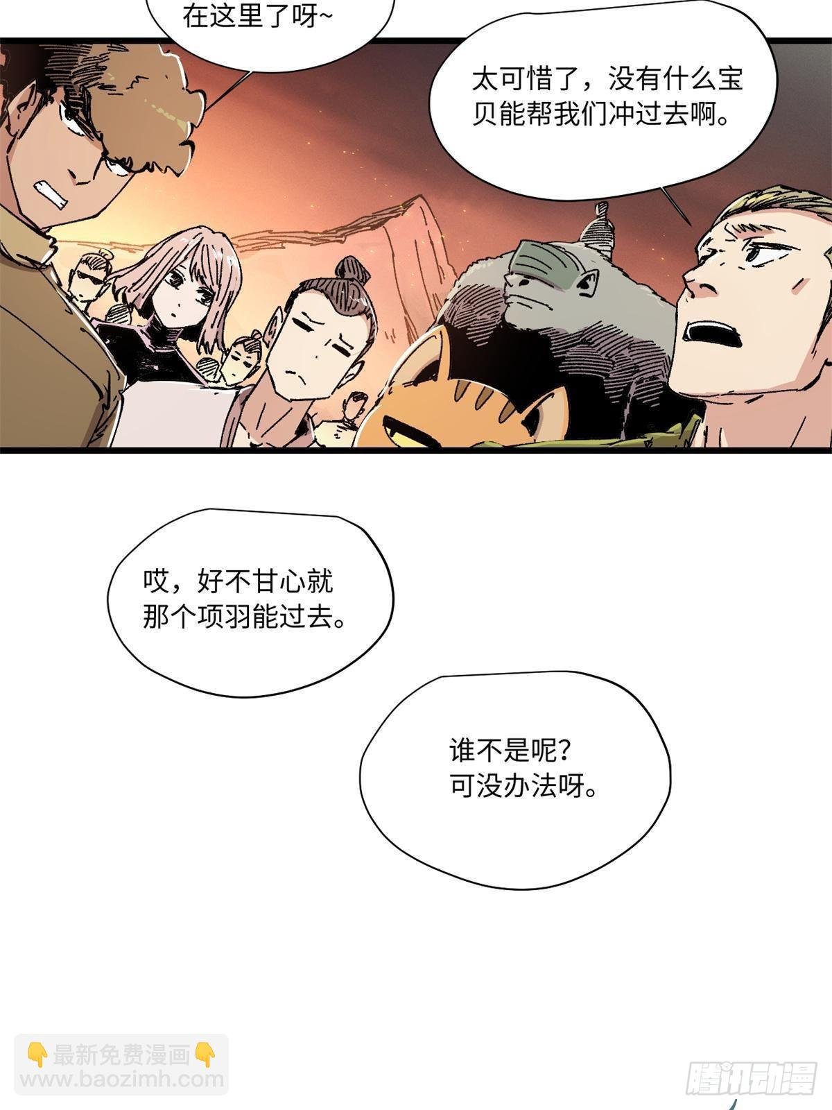 069 刀山火海