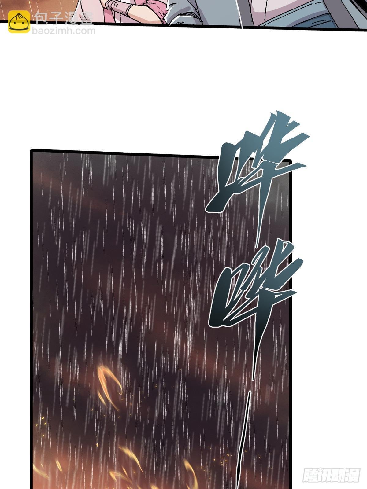 069 刀山火海