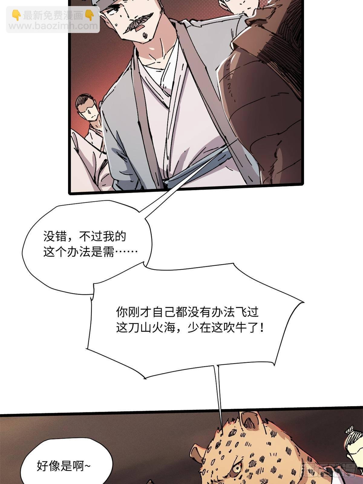 069 刀山火海