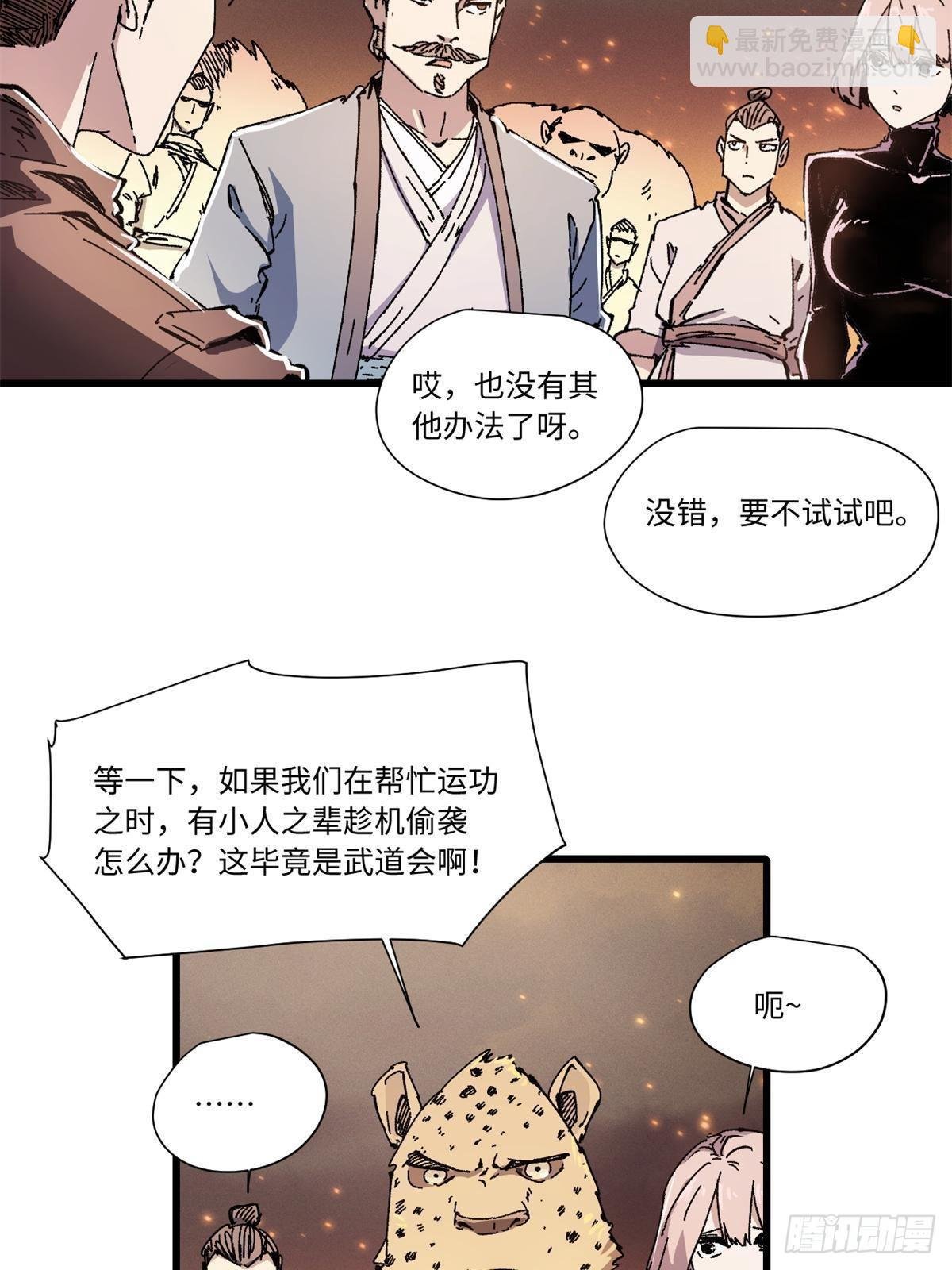 069 刀山火海