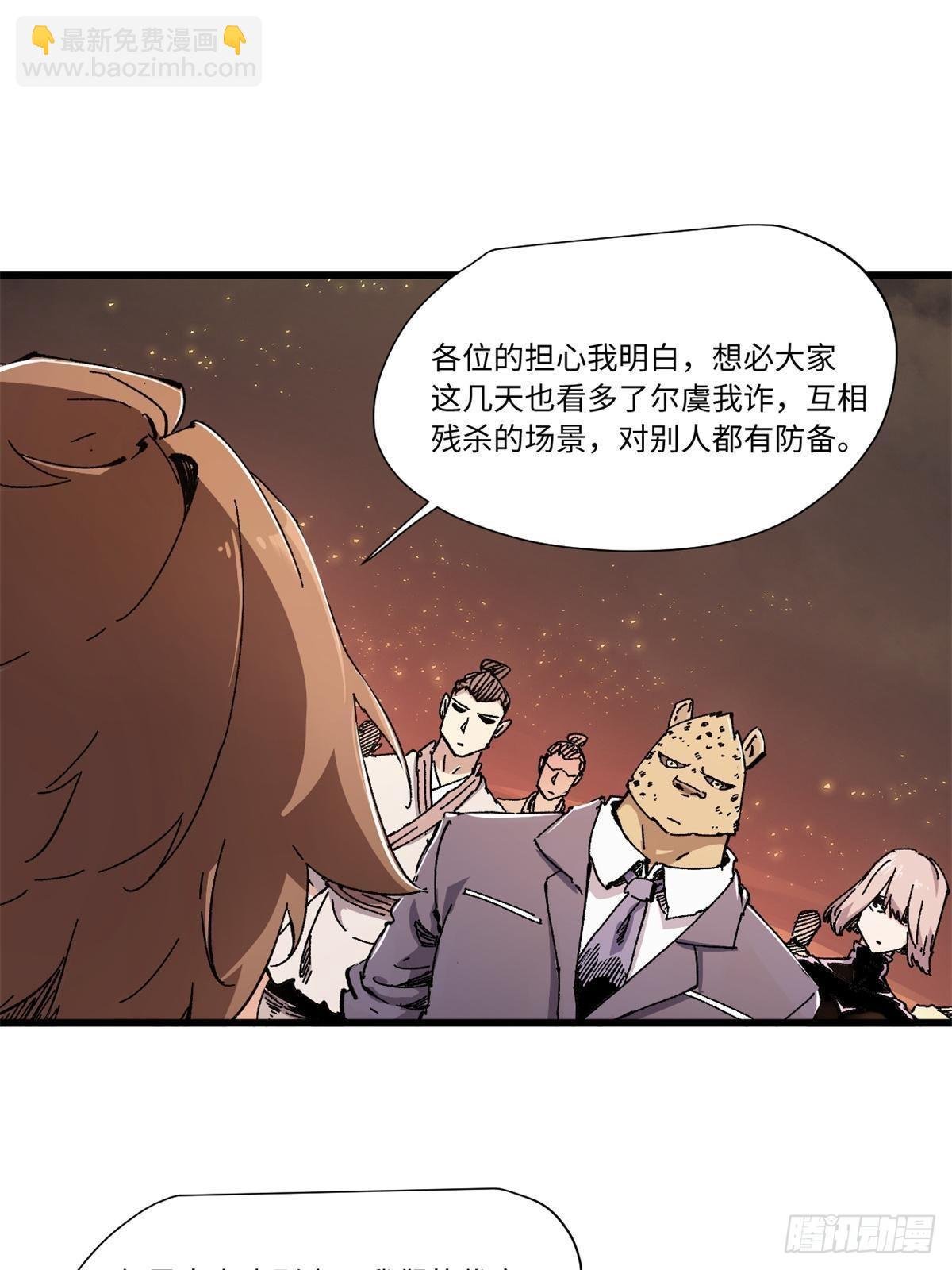 069 刀山火海