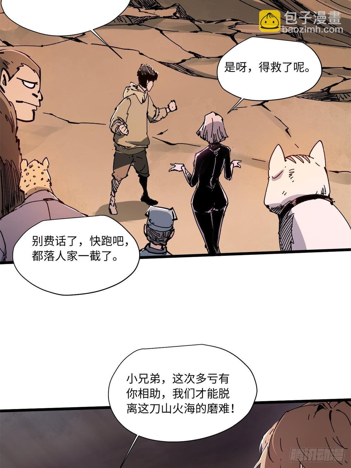 070 迷雾沼泽