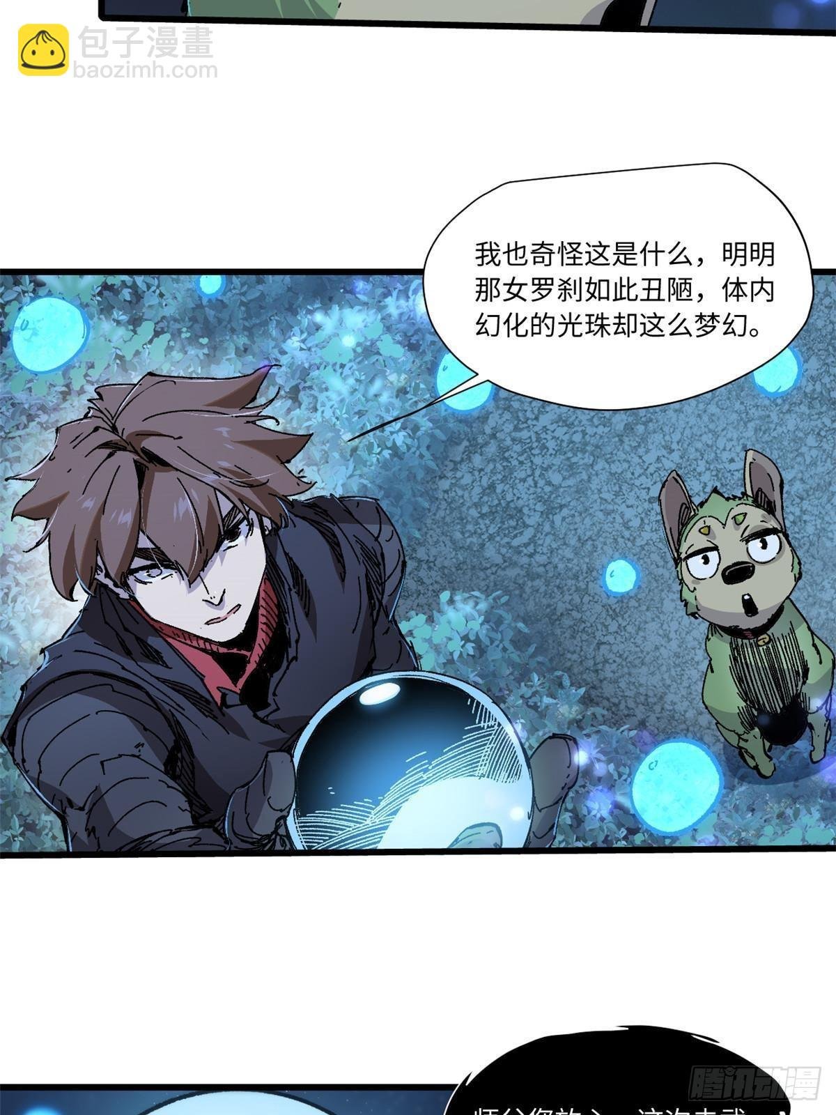 072 阴阳镜
