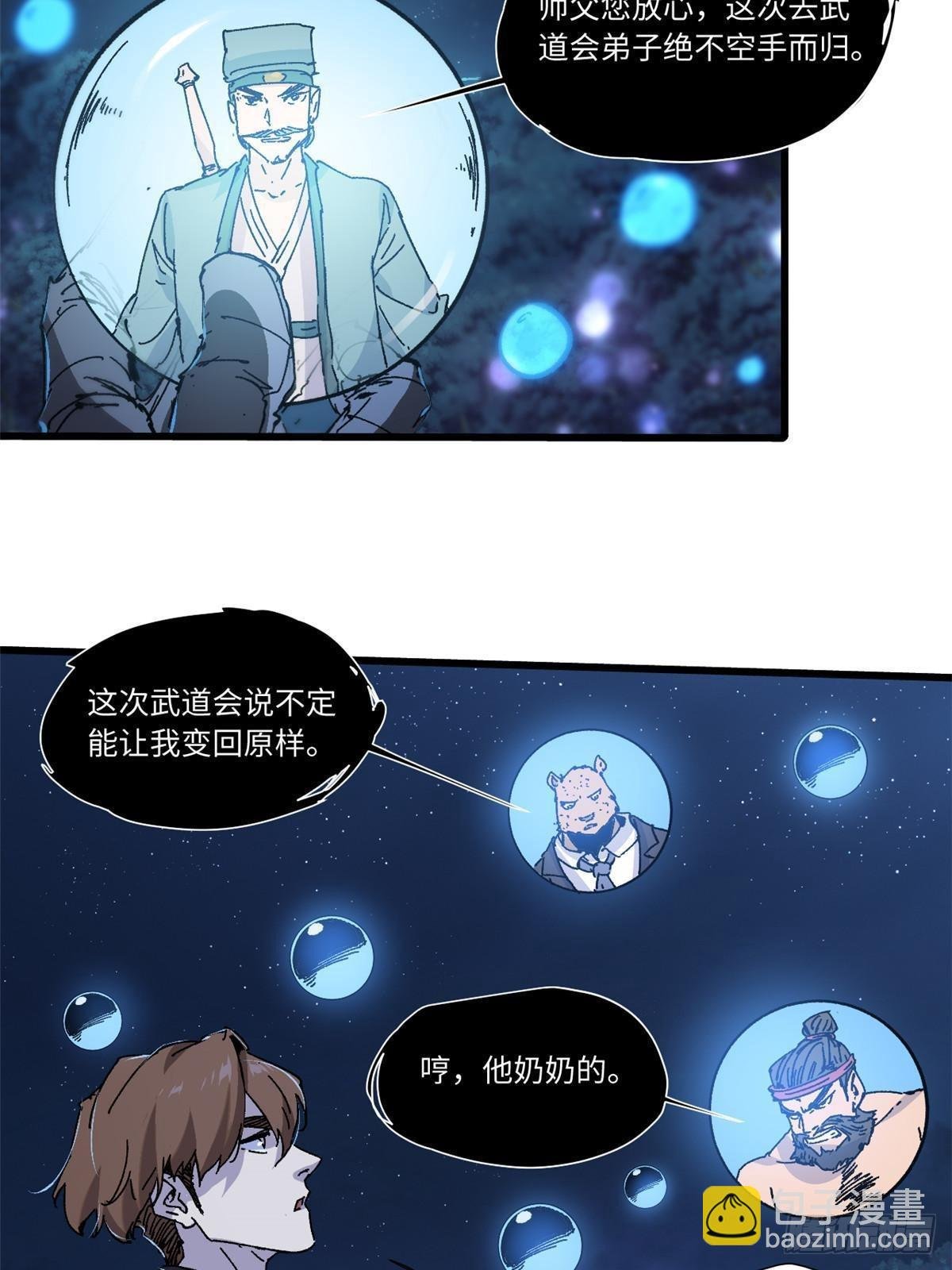 072 阴阳镜