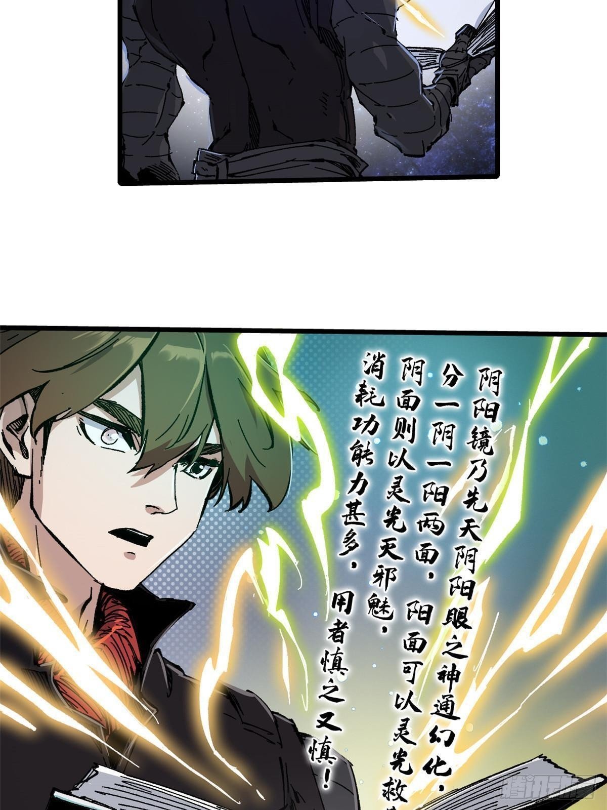 072 阴阳镜