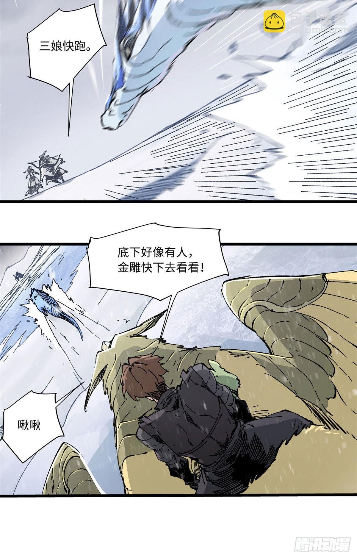 075 生死同行