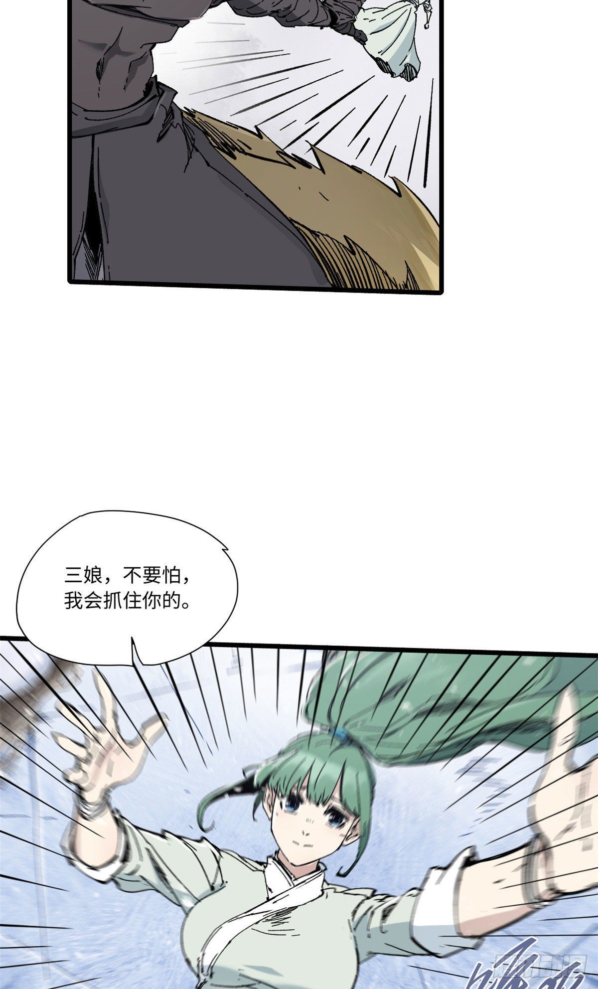 075 生死同行