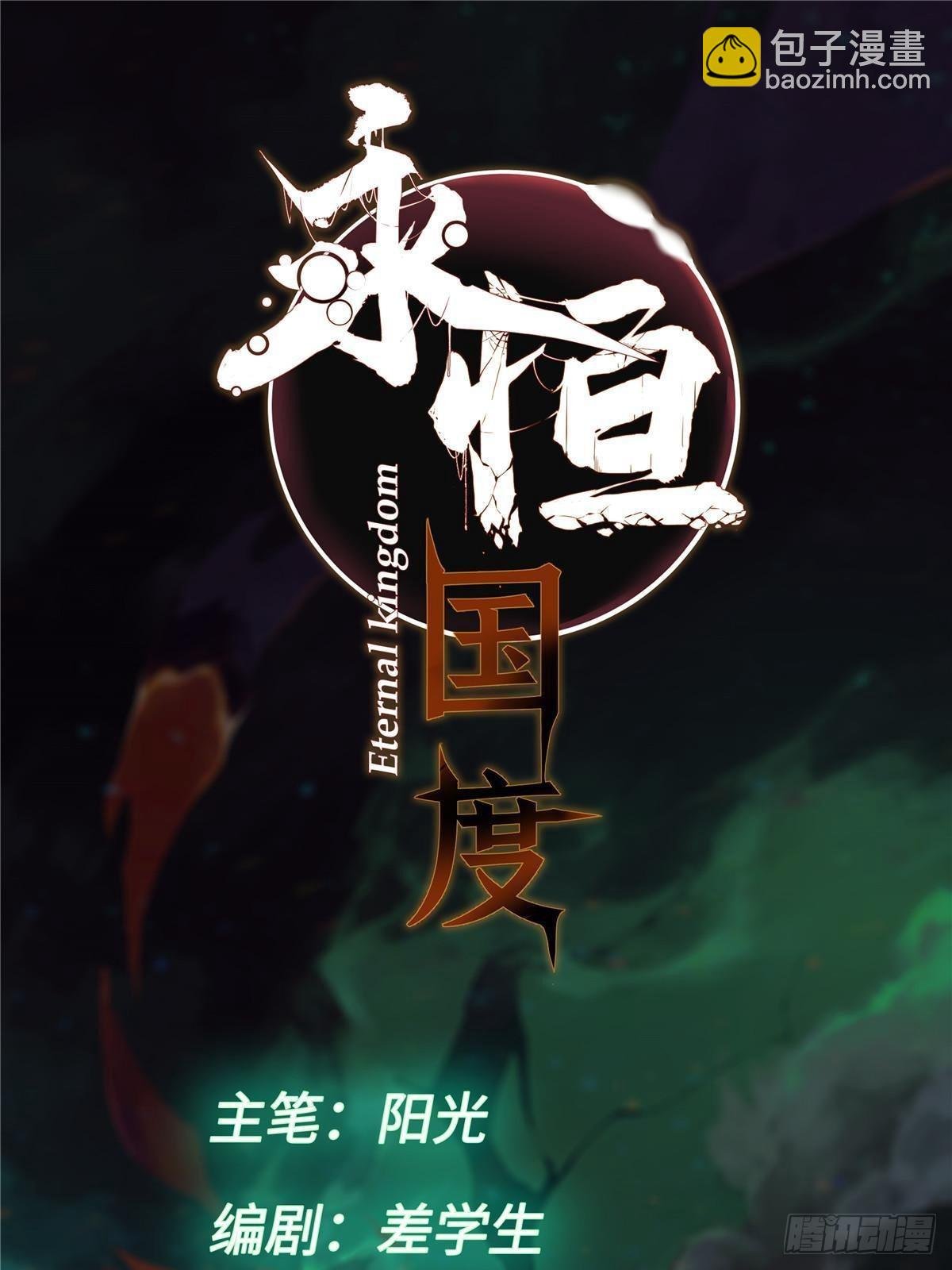 076 终点