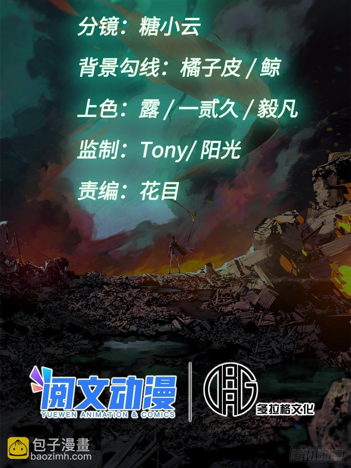 077 争渡雷灾