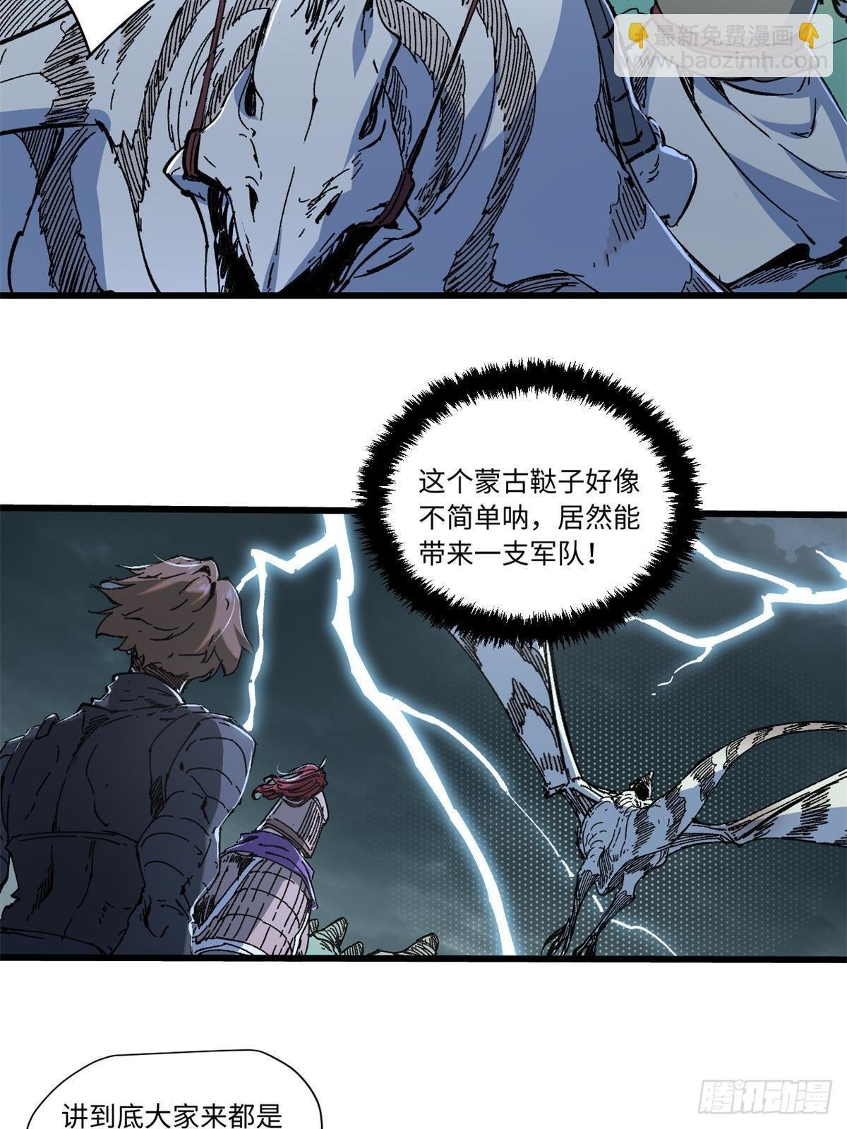 077 争渡雷灾