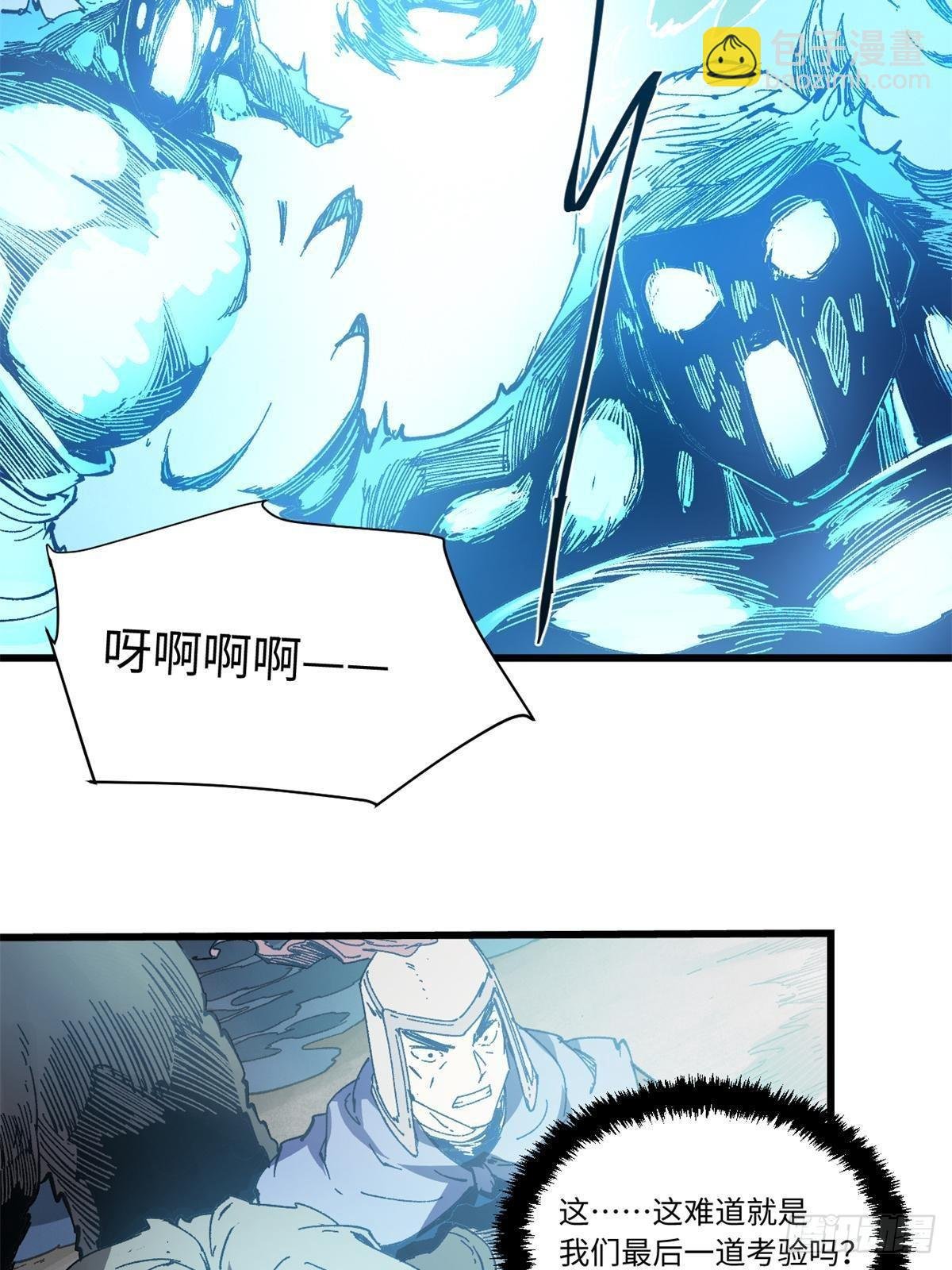 077 争渡雷灾
