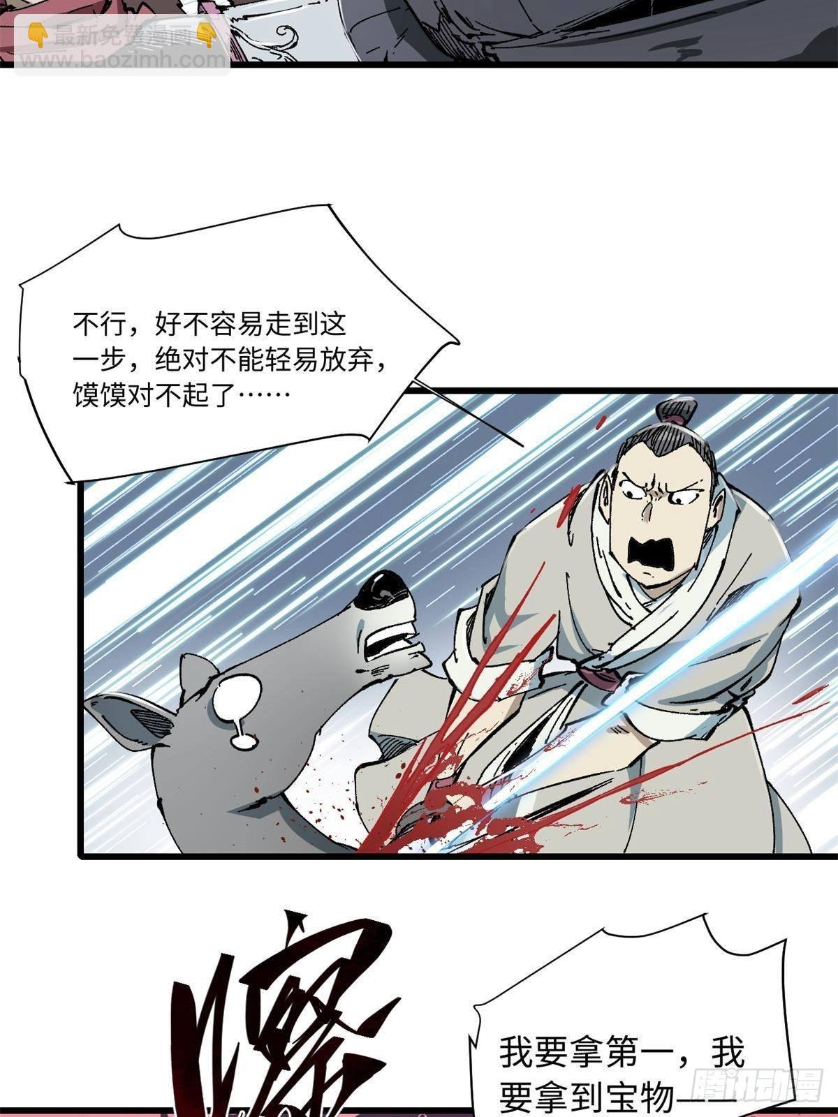 077 争渡雷灾