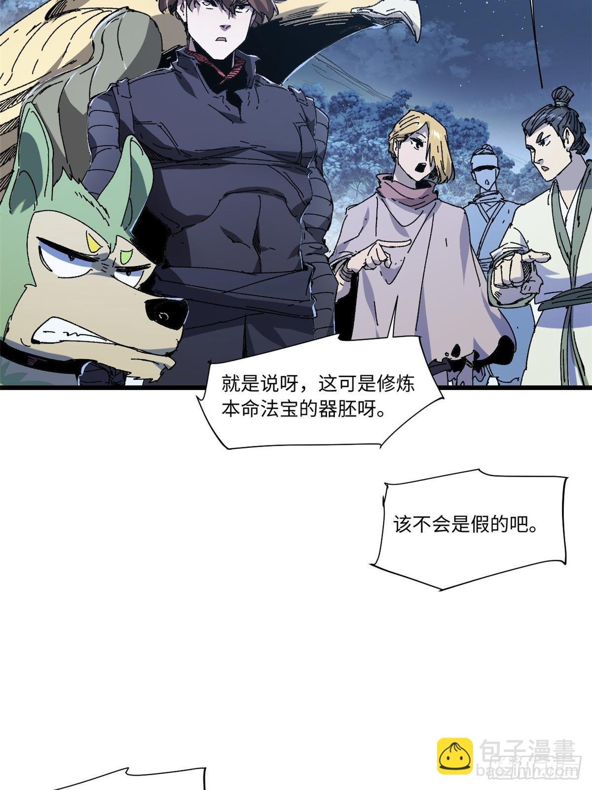 080 鸿蒙天帝塔