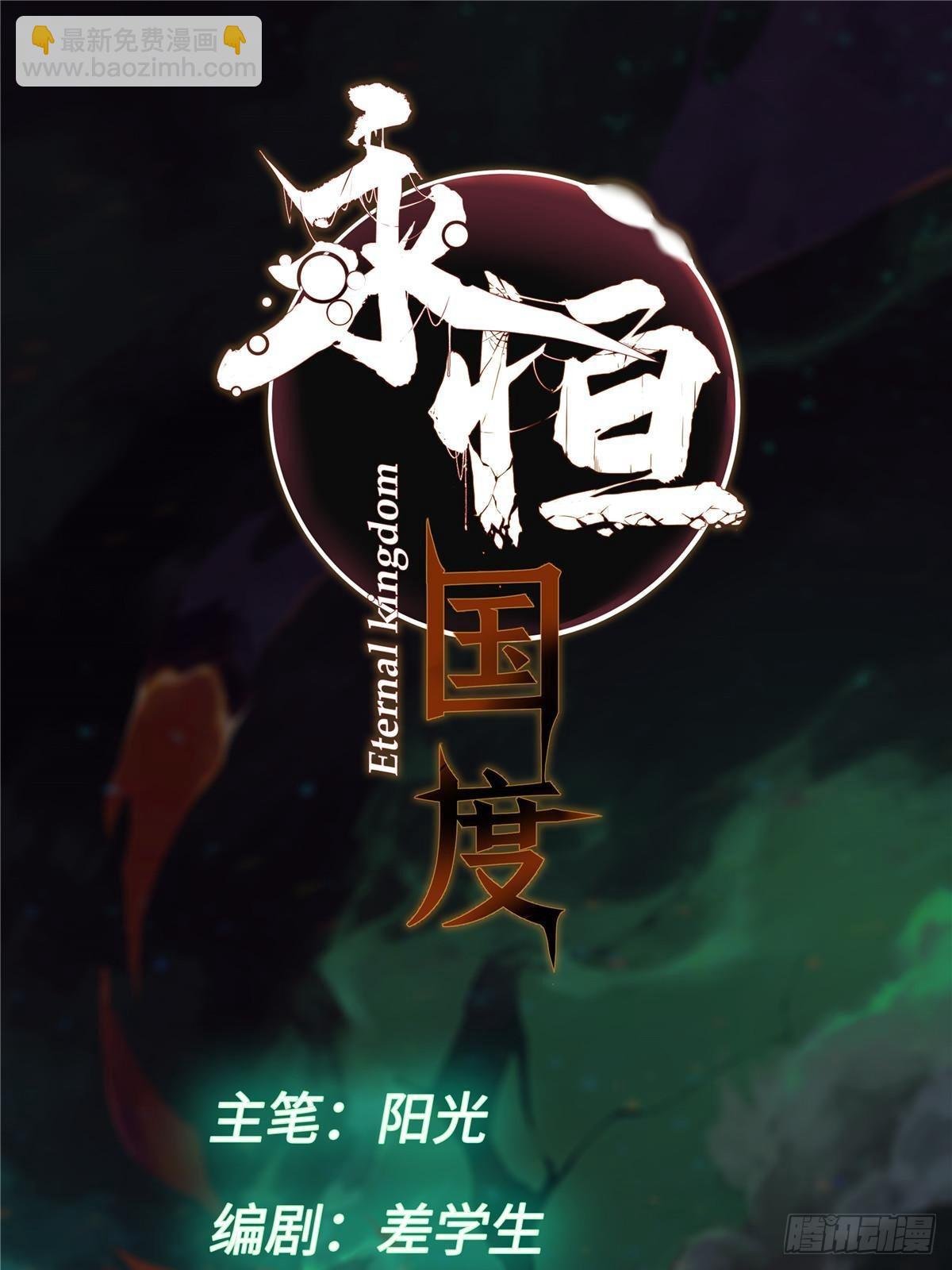 080 鸿蒙天帝塔