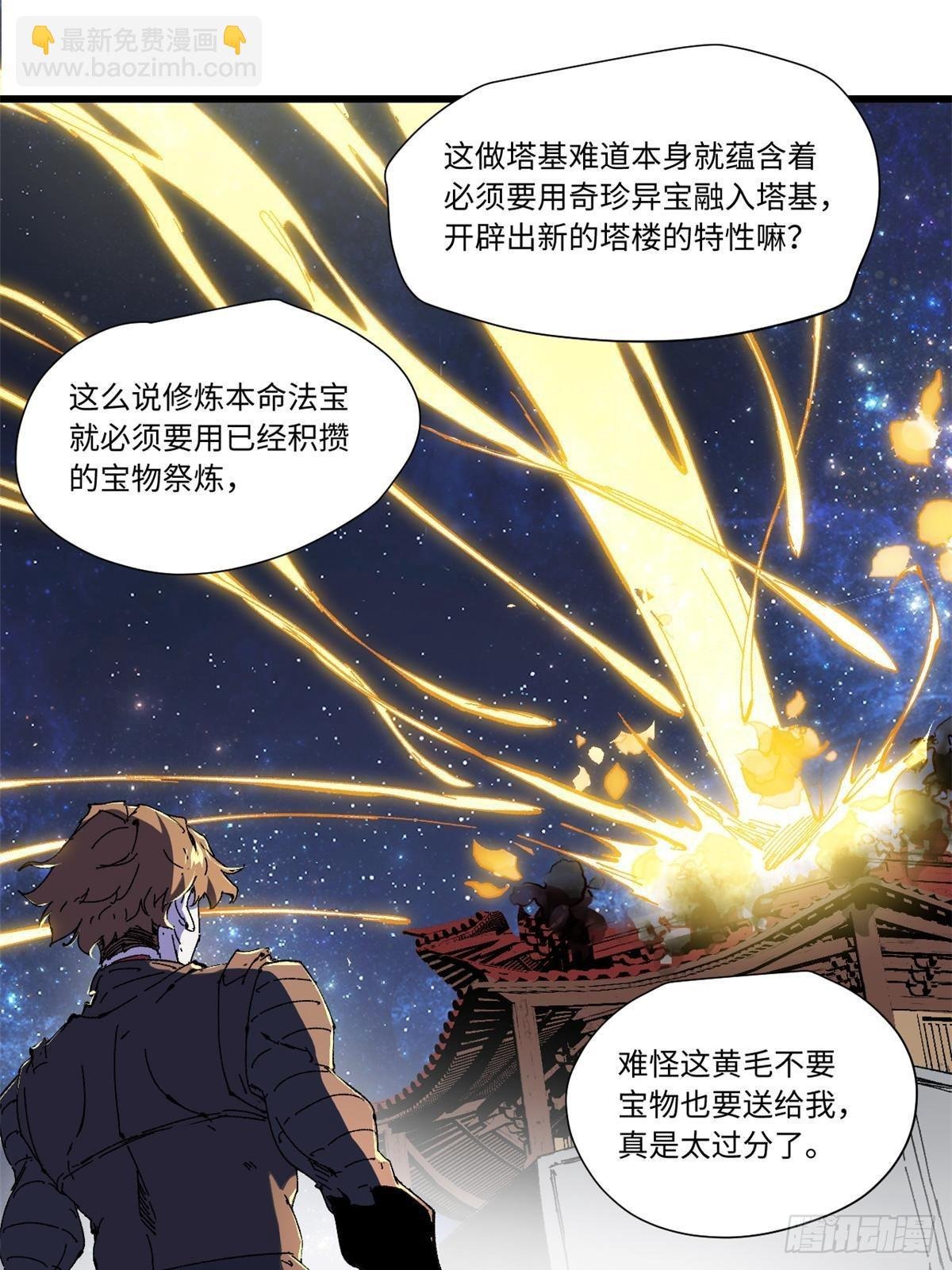 080 鸿蒙天帝塔