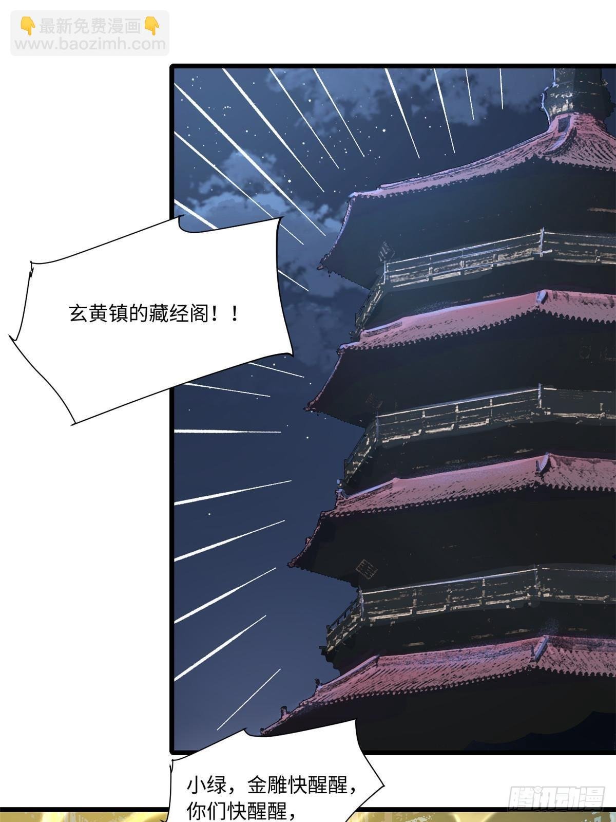 080 鸿蒙天帝塔