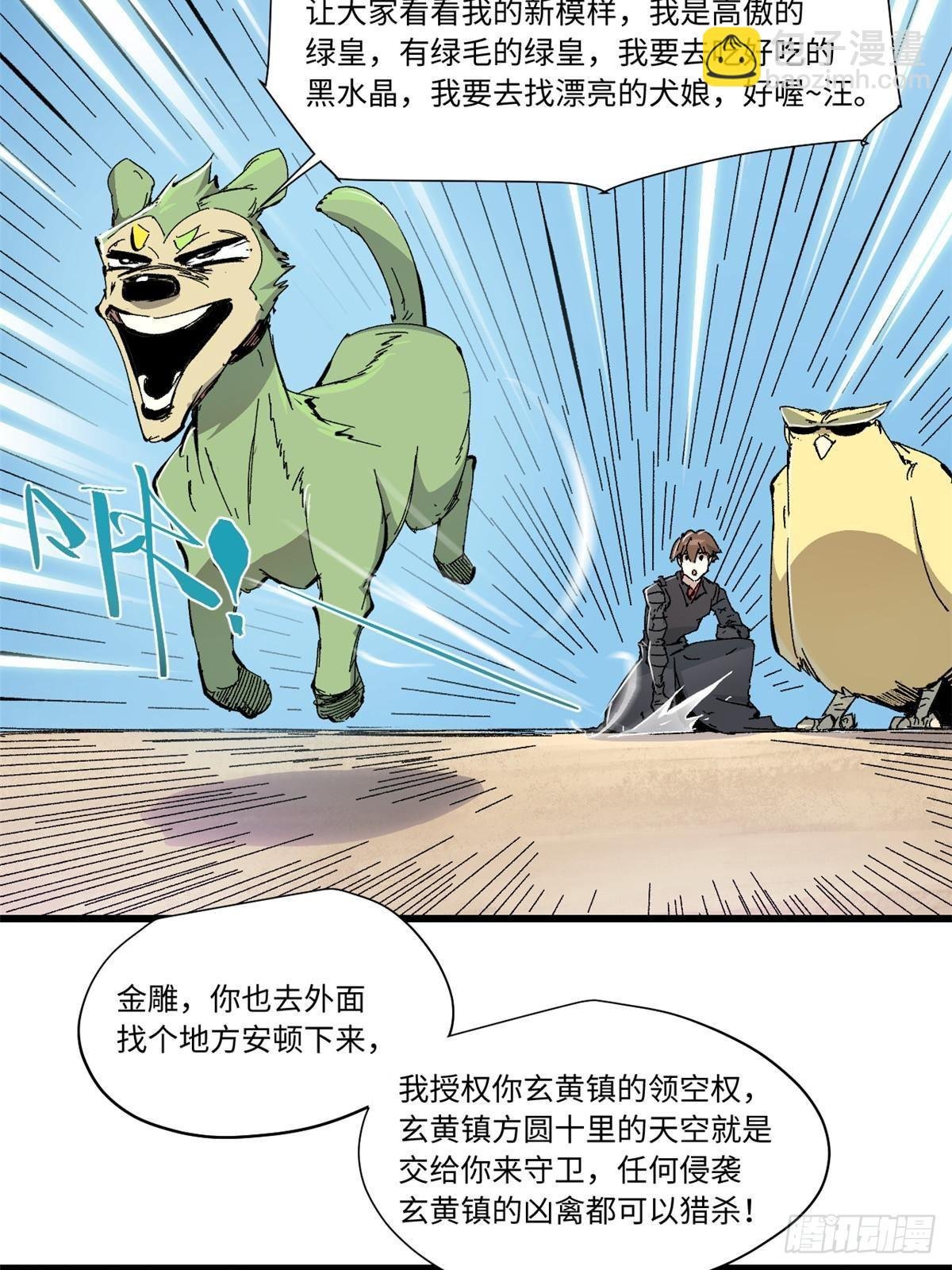 080 鸿蒙天帝塔