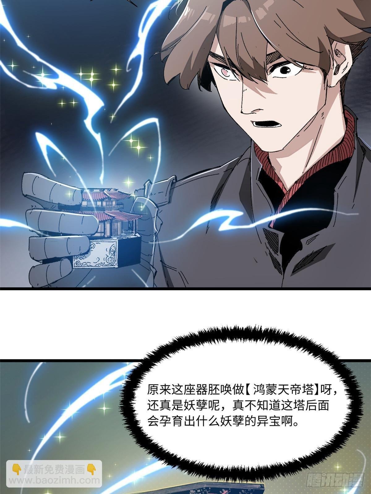 080 鸿蒙天帝塔