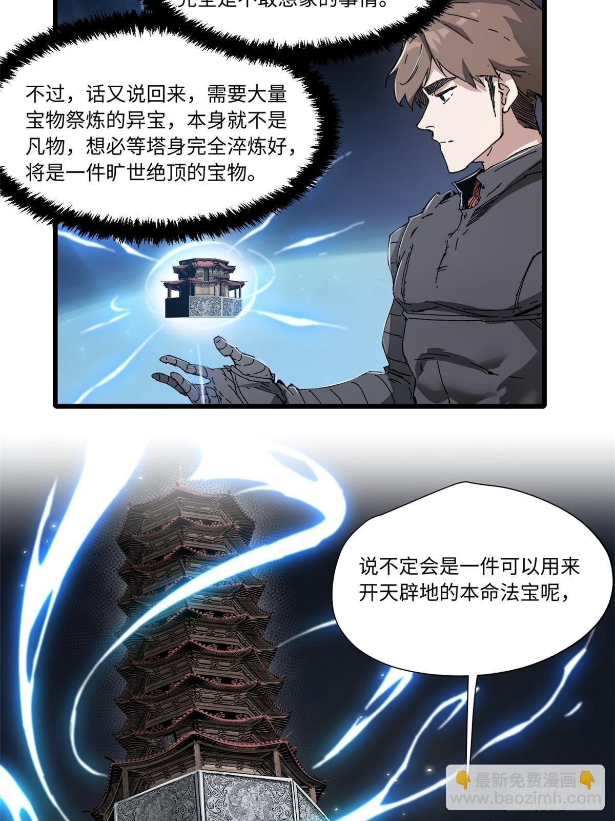 080 鸿蒙天帝塔