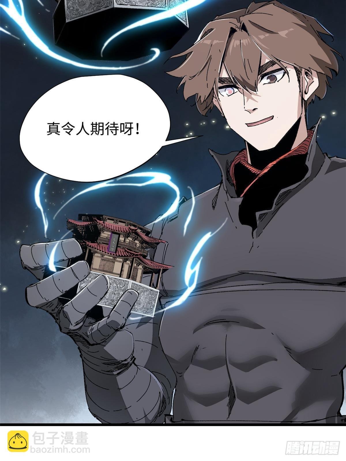 080 鸿蒙天帝塔