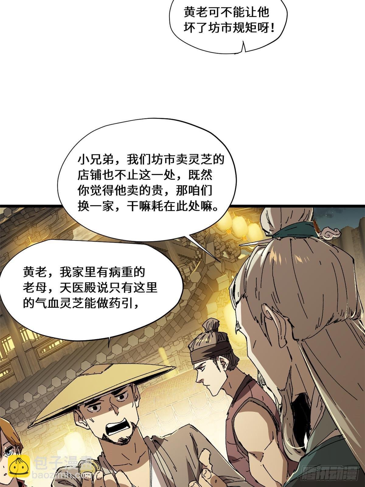 081 坊市