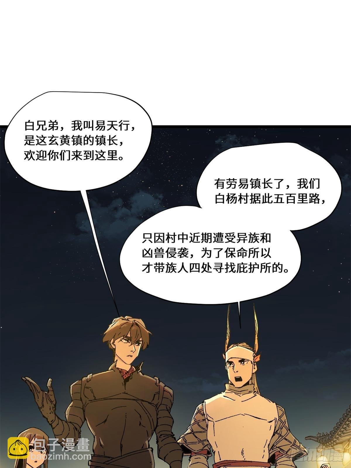 082 献宝