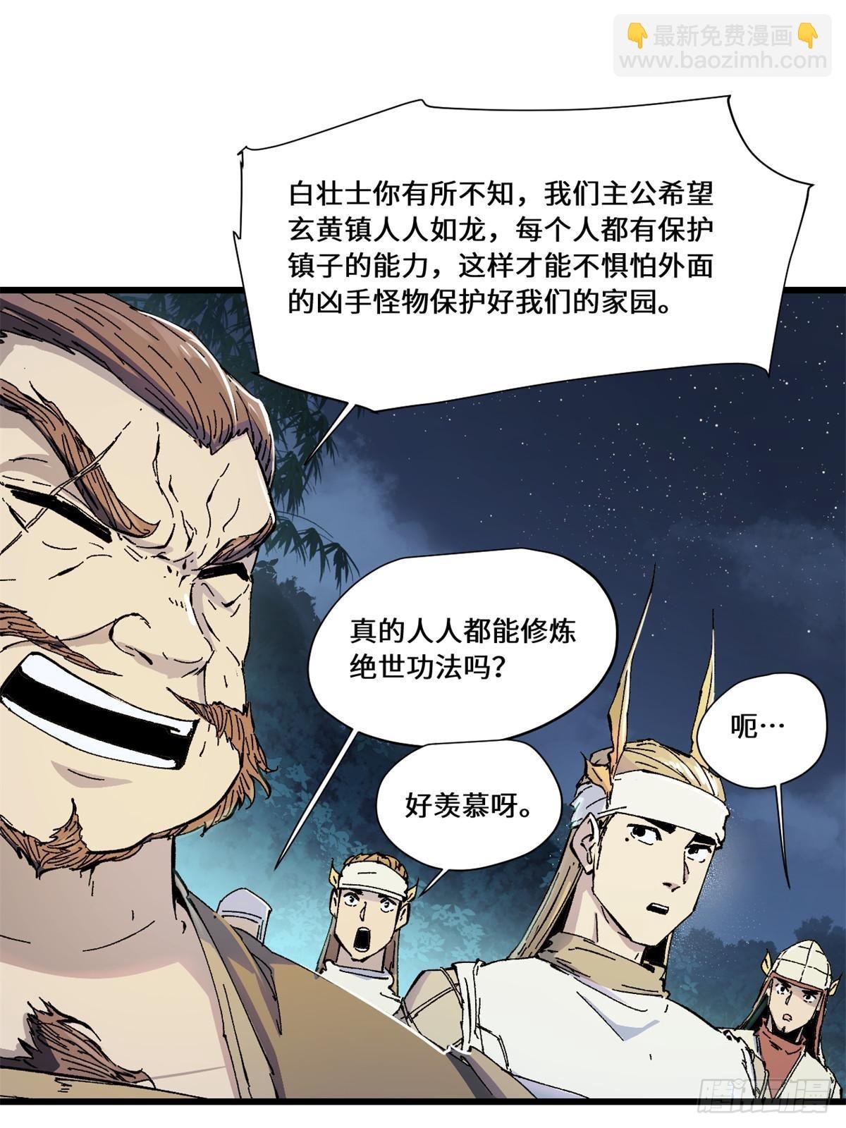 082 献宝