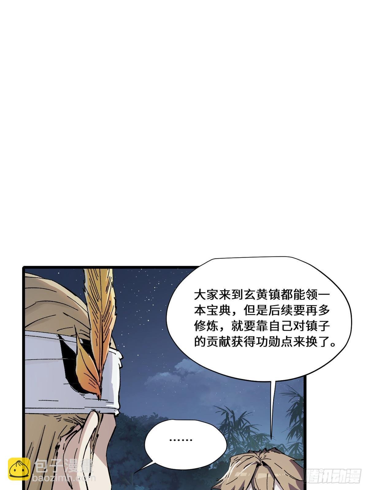 082 献宝