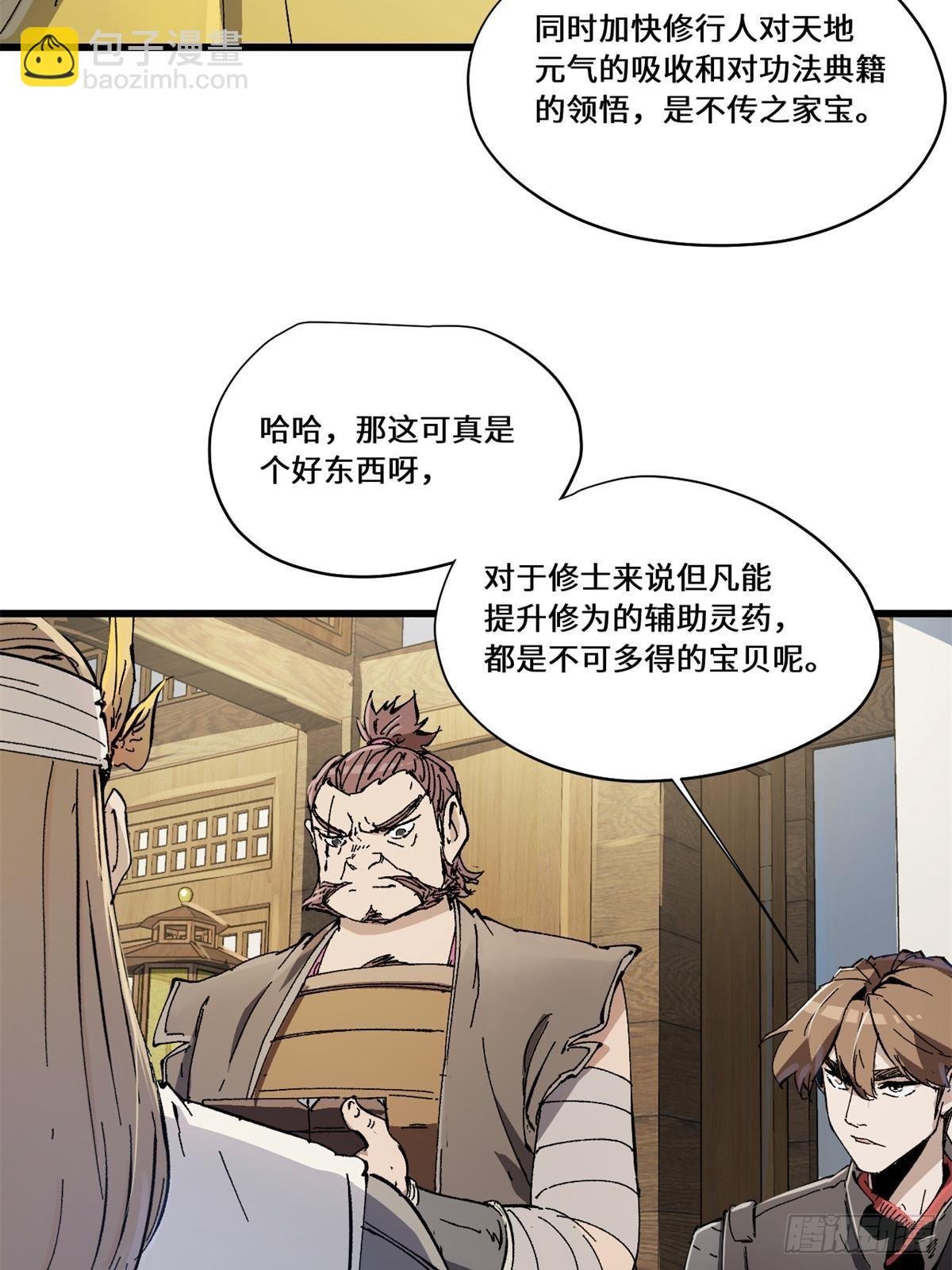 082 献宝